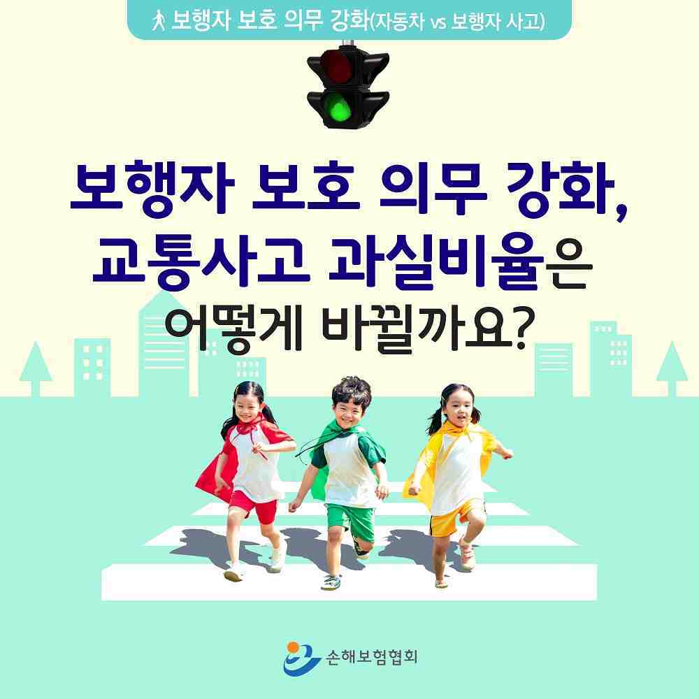 아파트 단지 보행자 사고 과실비율 0:100: 직진차량·급진입·야간이면 달라질까