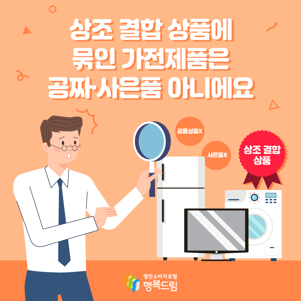 상조서비스 중도해지 환급금: 14일 청약철회·3영업일 환급·선수금 50% 보전, 2026년