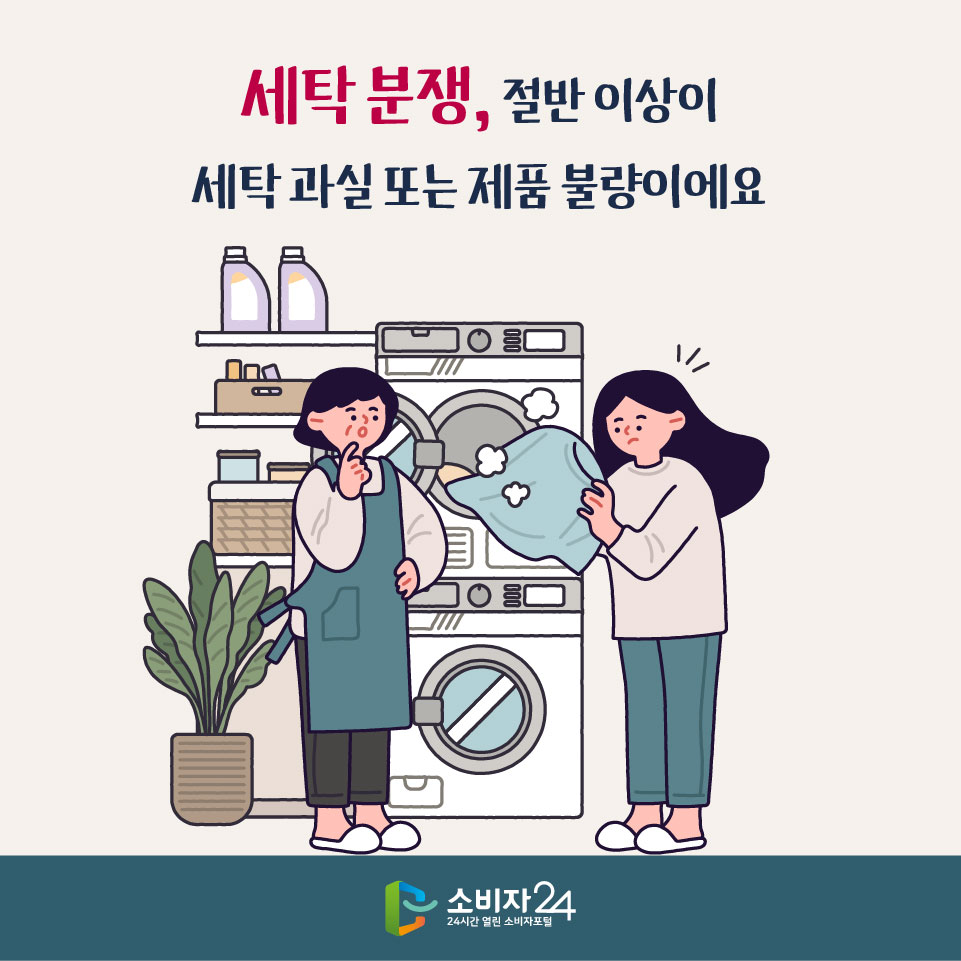 세탁소 옷 손상·분실 배상: 배상액 계산·인수증·30일·3개월 기준