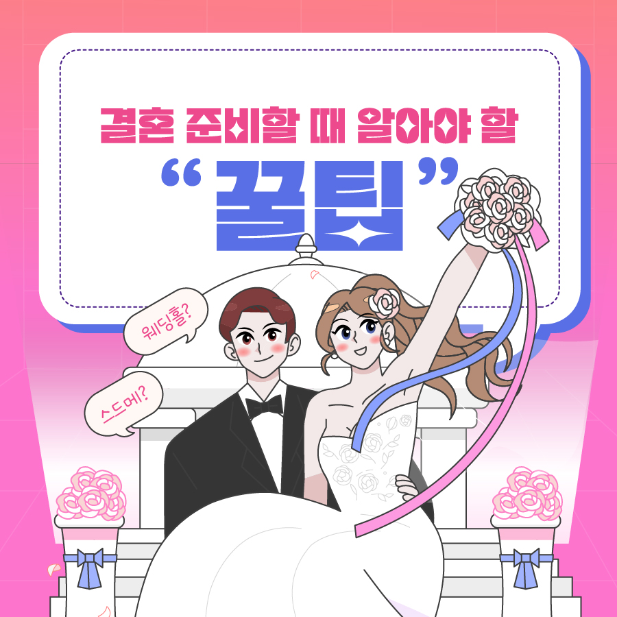 결혼준비대행 계약해지 환불: 위약금 10%·웨딩박람회 14일 청약철회, 2026년