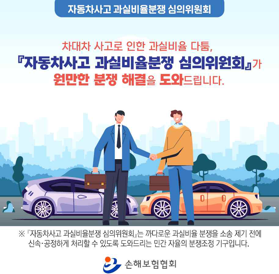 차로변경 사고 과실비율 30:70: 방향지시등·실선·급진입이면 달라지는 책임