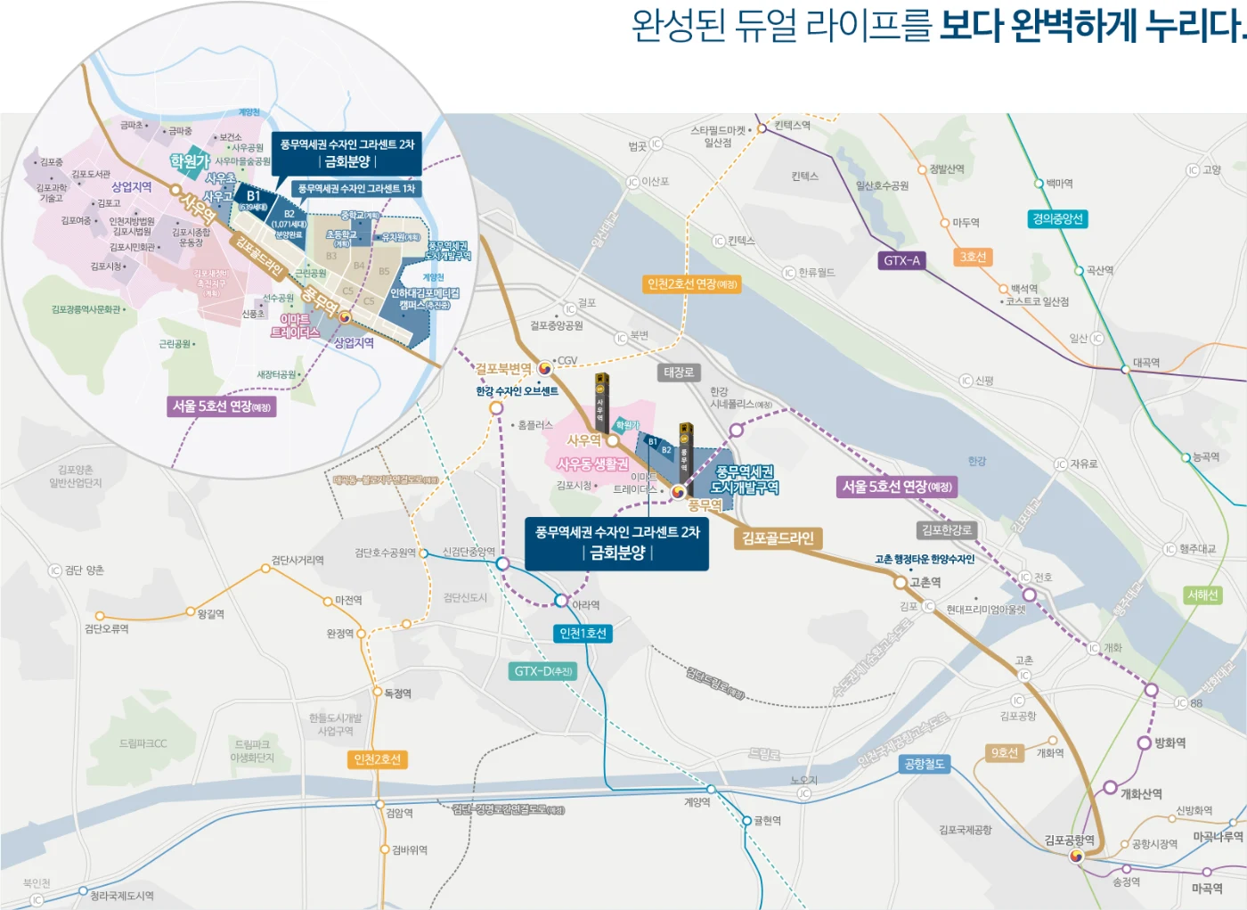 풍무역세권 수자인 그라센트 2차 입지 안내도