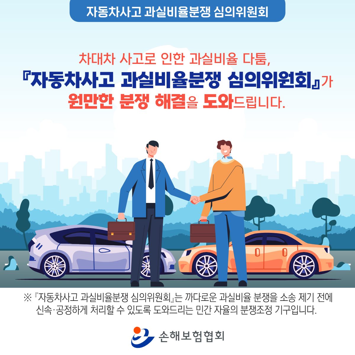 신호등 없는 동일폭 교차로 과실비율 40:60: 우측차 우선·선진입이면 어떻게 달라질까